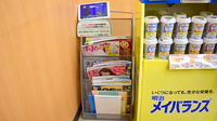 スギ薬局　西新宿医大前店の書籍