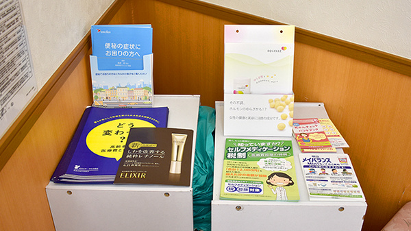 スギ薬局　西新宿医大前店の冊子