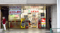 スギ薬局　西新宿医大前店の入口
