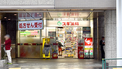 スギ薬局　西新宿医大前店の入口