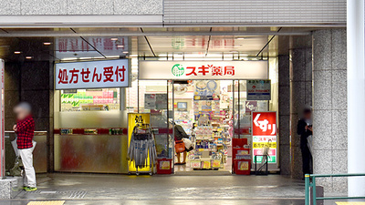 スギ薬局　西新宿医大前店の入口