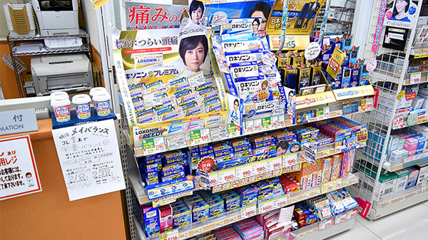 スギ薬局　東三国駅前店の一般医薬品
