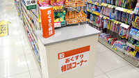 スギ薬局　東三国駅前店の相談対応