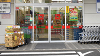 スギ薬局　町田高ヶ坂店の入口
