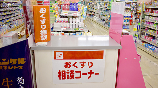 スギ薬局　町田高ヶ坂店の相談対応