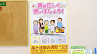 スギ薬局　大我麻店のかかりつけ薬局対応
