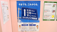 スギ薬局　大我麻店のジェネリック対応