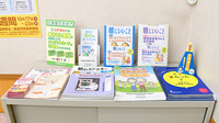 スギ薬局　大我麻店の冊子