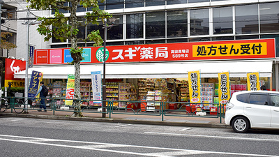 スギ薬局　高田馬場店の外観