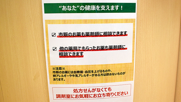 相談対応