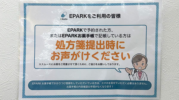 ネット受付対応