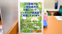 スギ薬局　大島店のジェネリック対応