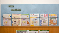 スギ薬局　大島店の冊子
