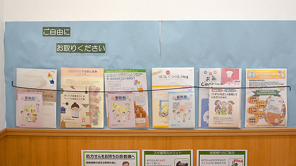 スギ薬局　大島店の冊子