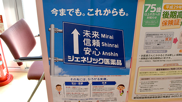 スギ薬局　油屋店のジェネリック対応