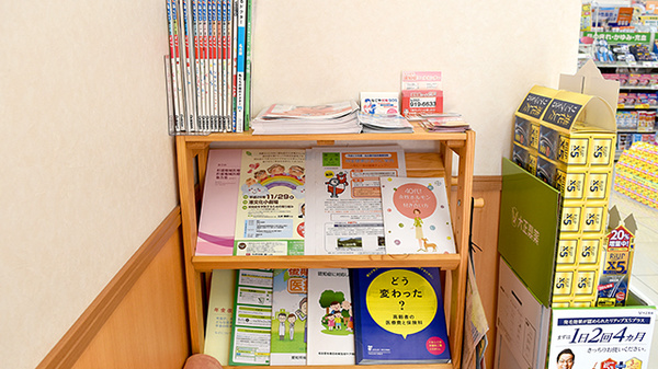スギ薬局　油屋店の冊子