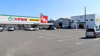 スギ薬局　油屋店の駐車場