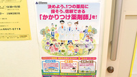 スギ薬局　姫島店のかかりつけ薬局対応
