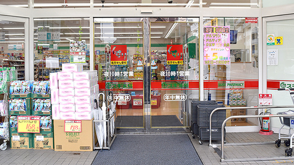 スギ薬局　姫島店の入口