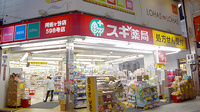 スギ薬局　阿佐ヶ谷店の外観