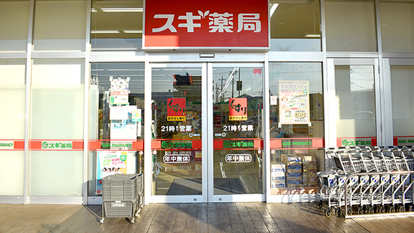 スギ薬局　相模原下九沢店の入口