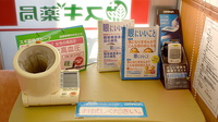 スギ薬局　相模原下九沢店の血圧計