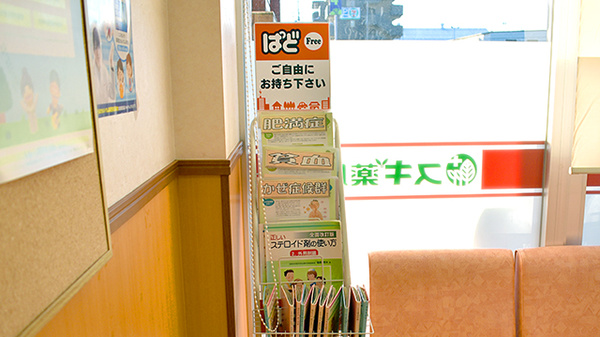 スギ薬局　相模原下九沢店の冊子