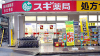 スギ薬局　新井薬師店の入口