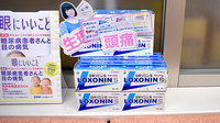 スギ薬局　富士見台店の一般医薬品