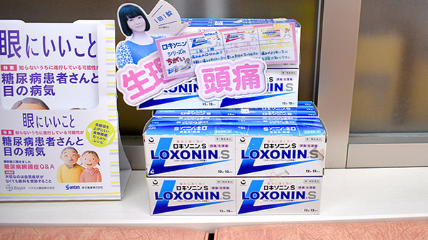スギ薬局　富士見台店の一般医薬品
