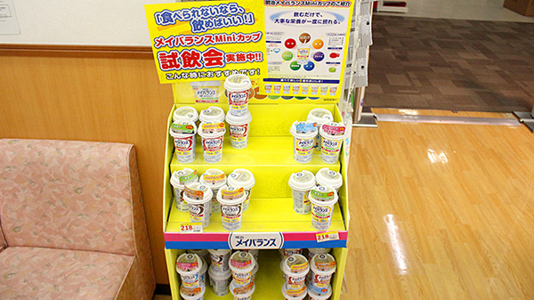 健康食品