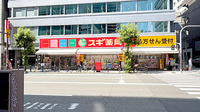 スギ薬局　堺筋本町店の外観