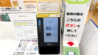 スギ薬局　堺筋本町店のオンライン資格確認