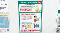 スギ薬局　堺筋本町店の使用済み注射針回収