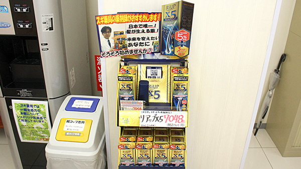 スギ薬局　小石川店の一般医薬品