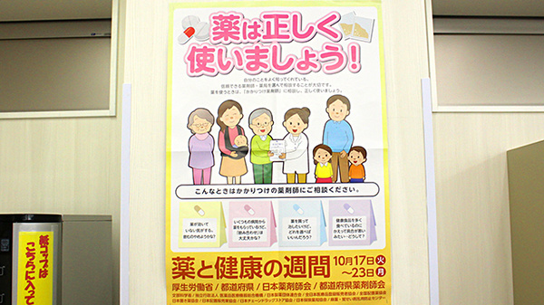 スギ薬局　小石川店のかかりつけ薬局対応