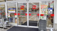 スギ薬局　相川店の入口