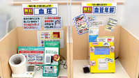 スギ薬局　相川店の血管年齢測定器