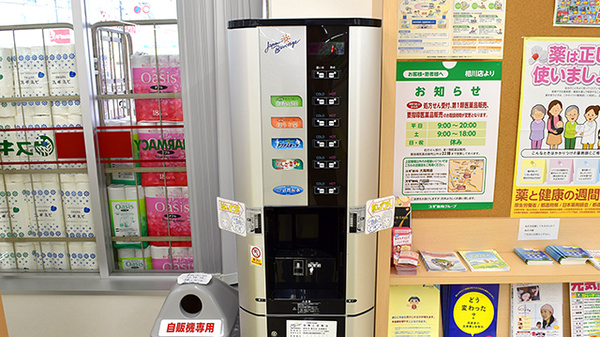 スギ薬局　相川店のフリーサービス