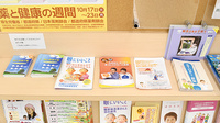 スギ薬局　相川店の冊子