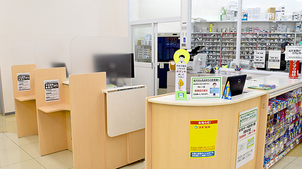 スギ薬局　相川店の受付/カウンター