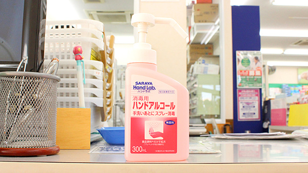 スギ薬局　下新城店の感染予防対策