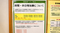 スギ薬局　練馬豊玉店の夜間休日対応