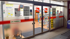 スギ薬局　川越鴨田店の入口