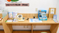 スギ薬局　川越鴨田店の血圧計