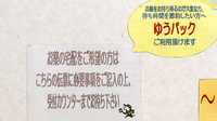 スギ薬局　川越鴨田店の在宅対応