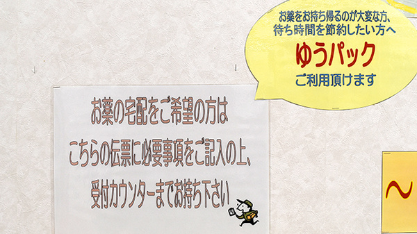 スギ薬局　川越鴨田店の在宅対応