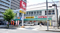 スギ薬局　新大阪宮原店の外観