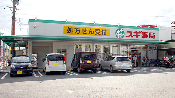 スギ薬局　六田店の外観