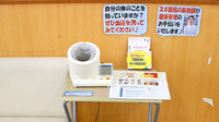 スギ薬局　六田店の血圧計